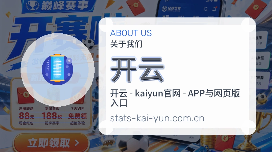 开云平台服务价值介绍